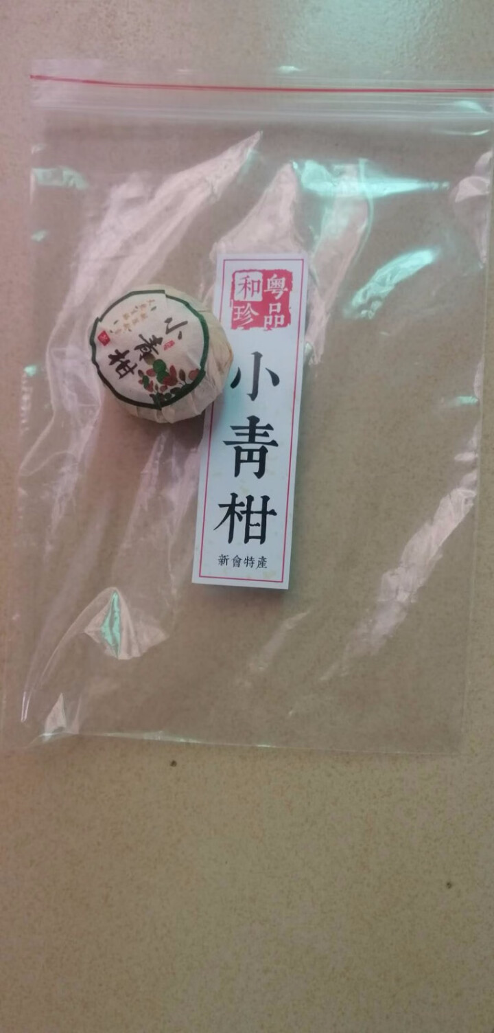 和粤珍品正宗广东新会天马特产陈皮普洱茶熟茶 养生柑普茶 云南普洱茶小青柑一粒装怎么样，好用吗，口碑，心得，评价，试用报告,第2张