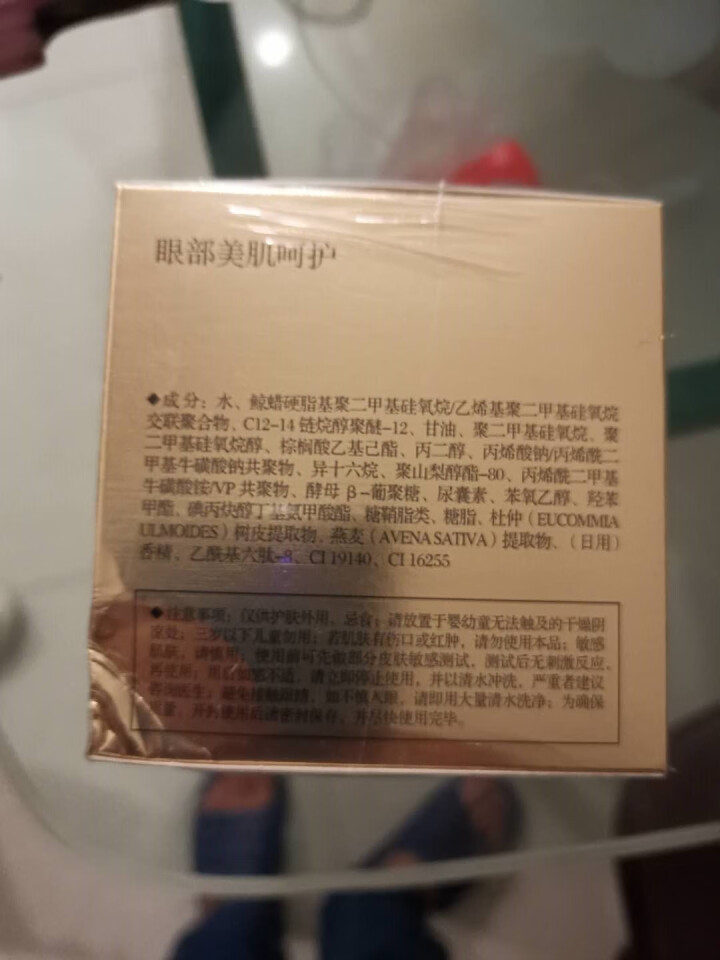 韩纪六胜肽熬夜修护眼霜30g 淡化黑眼圈眼袋去细纹鱼尾纹抗皱眼部精华 提拉紧致眼周补水保湿护肤男女士 1瓶怎么样，好用吗，口碑，心得，评价，试用报告,第4张