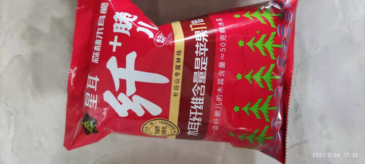 星耳 网红零食有机办公室零食木耳休闲非膨化食品铁脆儿儿童饼干3袋装 纤脆原味*1袋+烧烤味*1袋+芥末味*1袋怎么样，好用吗，口碑，心得，评价，试用报告,第3张