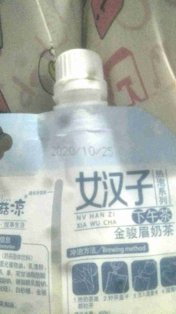 花恬悦 网红爆摇奶茶 手摇奶茶 早餐午餐下午茶 冲泡牛奶饮料 五种口味 速溶袋装52g 金骏眉奶茶*1包怎么样，好用吗，口碑，心得，评价，试用报告,第4张