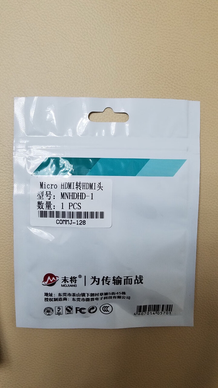 末将Micro小hdmi公转大HDMI母高清平板相机连接线电视器延长接头mini HDMI转HDMI Micro HDMI转HDMI头怎么样，好用吗，口碑，心得,第2张