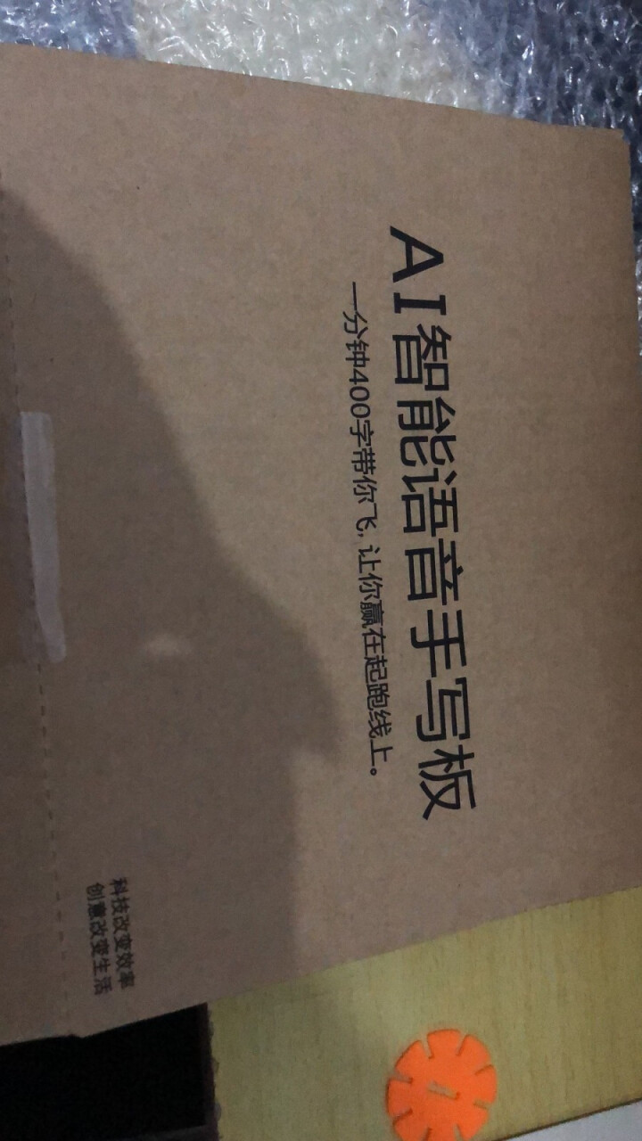 格谊 ai智能语音输入板电脑手写板 老人写字板 实时语音转文字设备 台式笔记本通用usb接口 Q7 黑色【AI标配版】怎么样，好用吗，口碑，心得，评价，试用报告,第2张