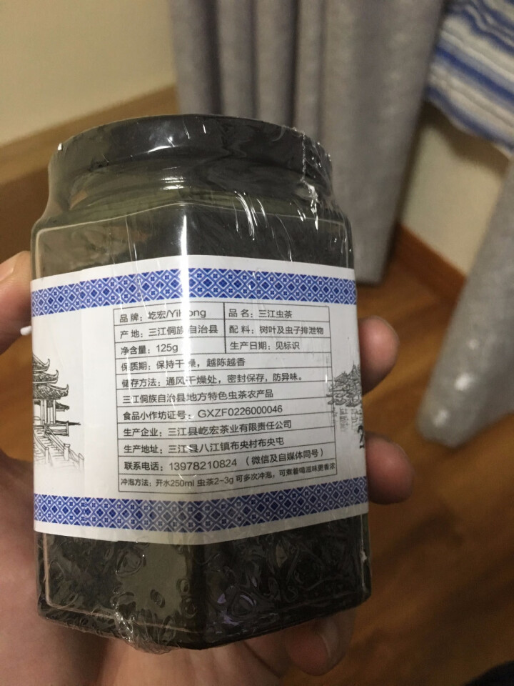 屹宏野生钩藤虫茶125g试喝装浓香型广西三江侗族虫屎茶陈年暖胃茶香气十足口感香醇经久耐冲泡怎么样，好用吗，口碑，心得，评价，试用报告,第6张