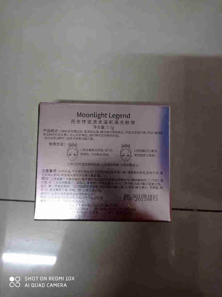 月光传说Moonlight Legend流光溢彩高光粉饼 钻石高光修容提亮肤色 隐形毛孔 土豆泥高光怎么样，好用吗，口碑，心得，评价，试用报告,第3张