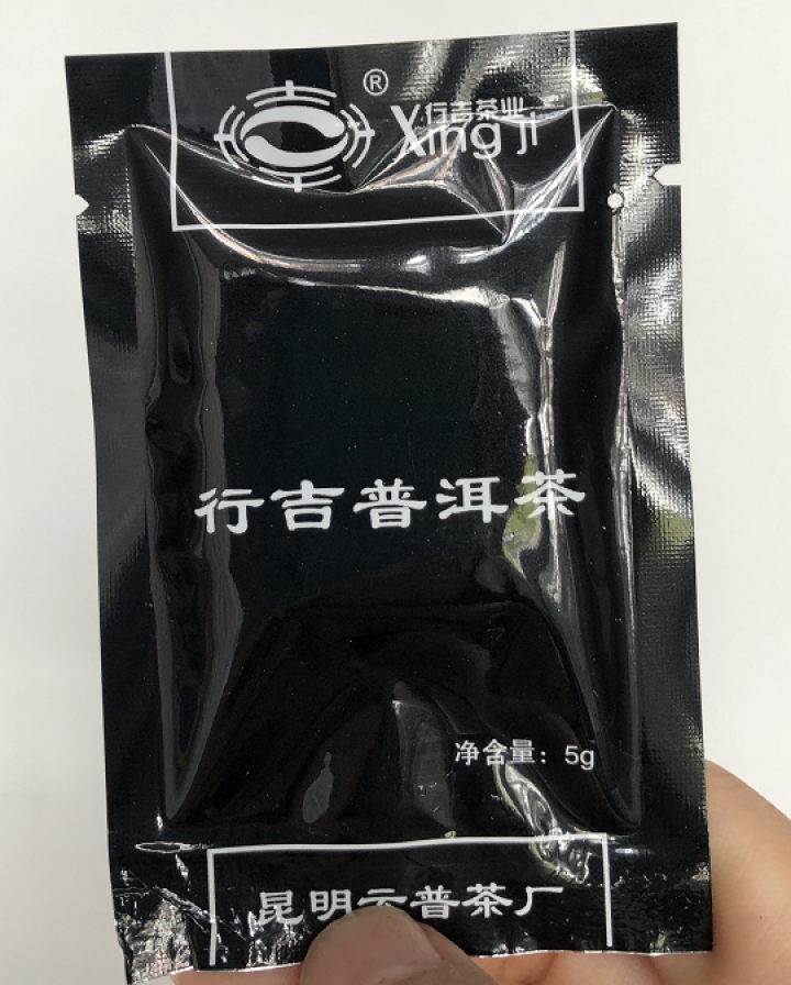 [官方旗舰店] 行吉茶业 小土司 品鉴装  便携 普洱茶熟茶 普洱茶饼茶 云南七子饼茶 5克*4片 小土司品鉴装 20克/盒怎么样，好用吗，口碑，心得，评价，试,第4张