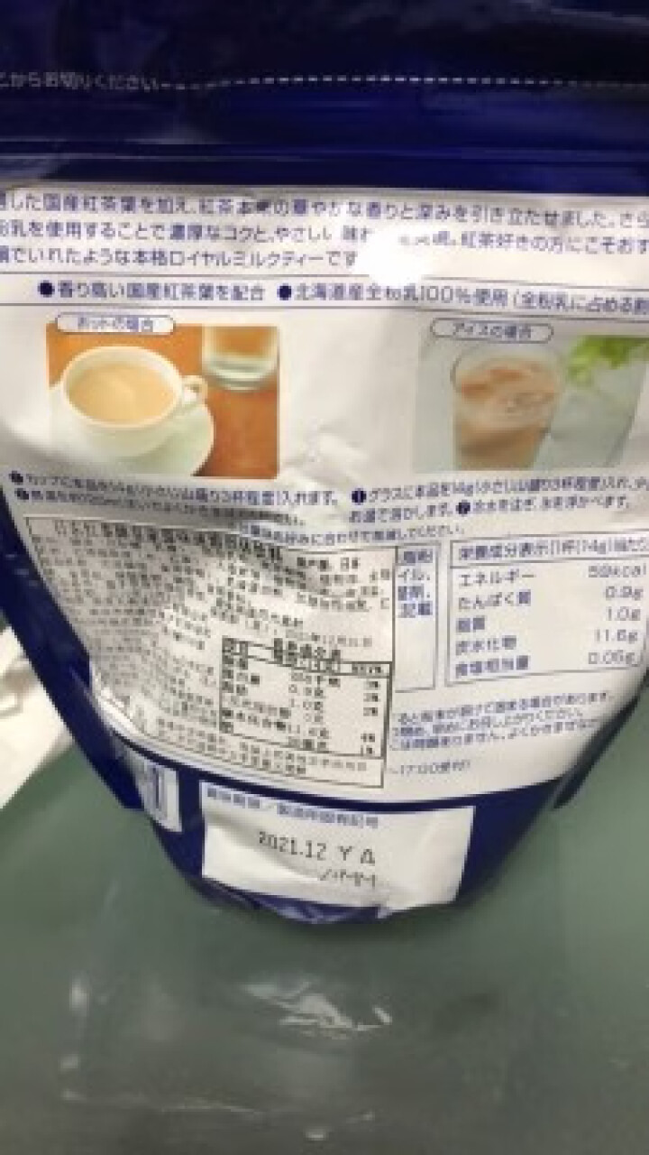 日本进口日东红茶皇家阿萨姆日东奶茶粉网红抹茶速溶袋装冲饮果汁10条装/4种口味 经典原味奶茶140g怎么样，好用吗，口碑，心得，评价，试用报告,第3张