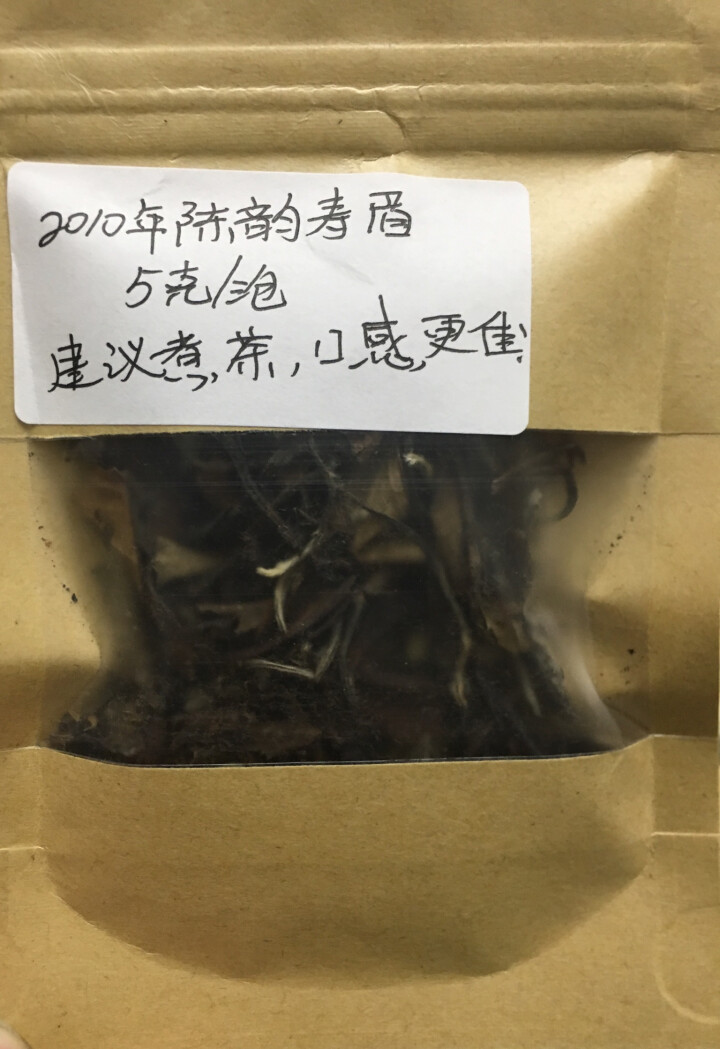 福鼎白茶 顺茗道 2010年陈韵寿眉试用装5克X2袋 共计10克怎么样，好用吗，口碑，心得，评价，试用报告,第4张