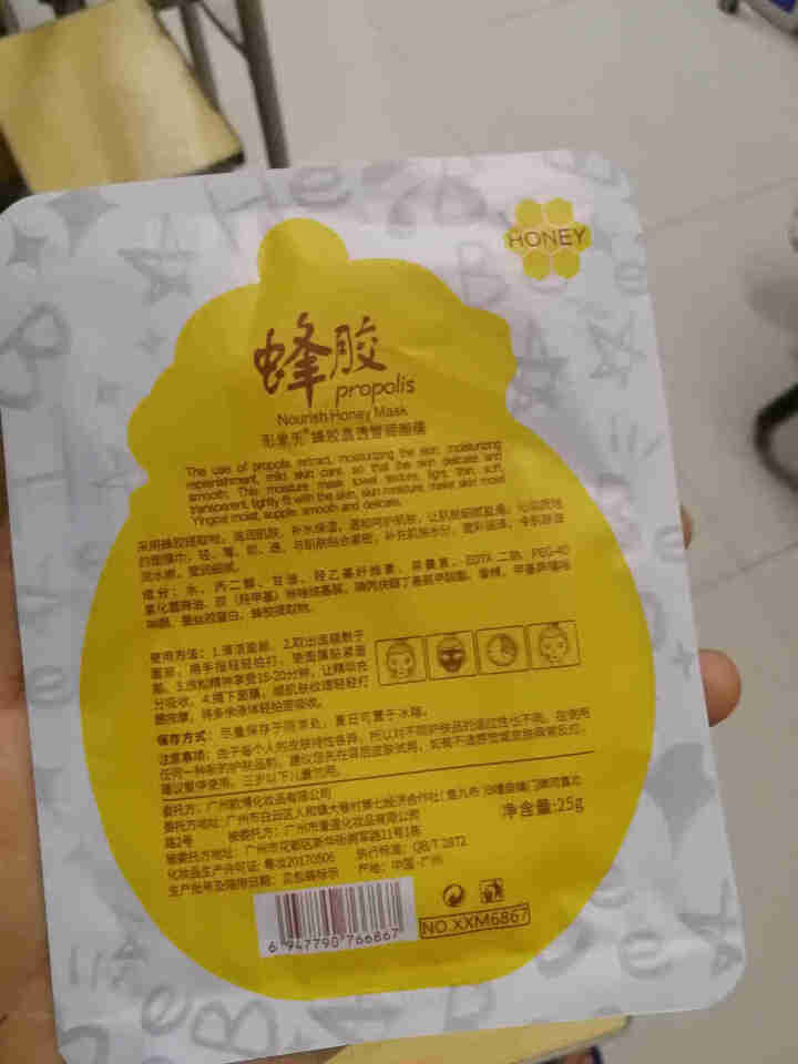 images蜂胶睡眠面膜紧致晚安冻膜保湿补水 10片怎么样，好用吗，口碑，心得，评价，试用报告,第3张