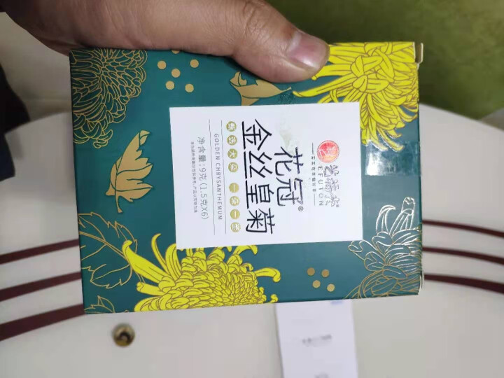 艺福堂茶叶 金丝皇菊养生茶菊花茶黄菊干花7厘米 高端精品大朵花冠 泡水喝的花草茶9克怎么样，好用吗，口碑，心得，评价，试用报告,第2张