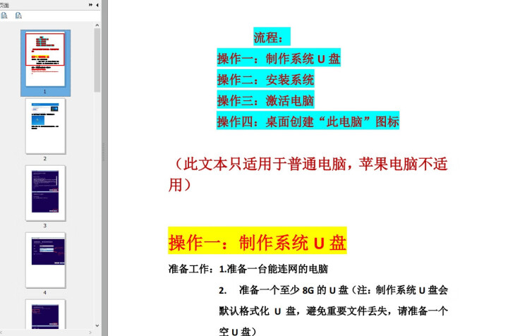 微软正版/WIN10系统/windows10家庭版/win10专业版/企业版密钥/激活码/正版系统 win10 专业版 发邮箱 不包含发票 不开票怎么样，好用吗,第3张