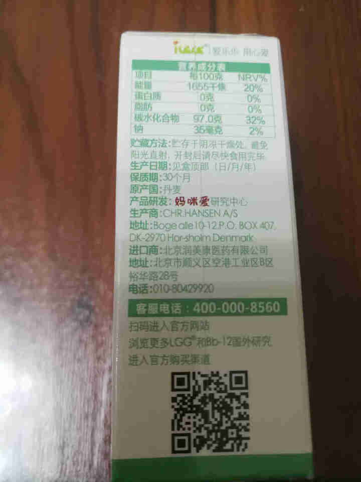 iLELE爱乐乐 婴幼儿童活性益生菌粉 妈咪爱家族产品 丹麦原装进口 LGG+BB,第4张