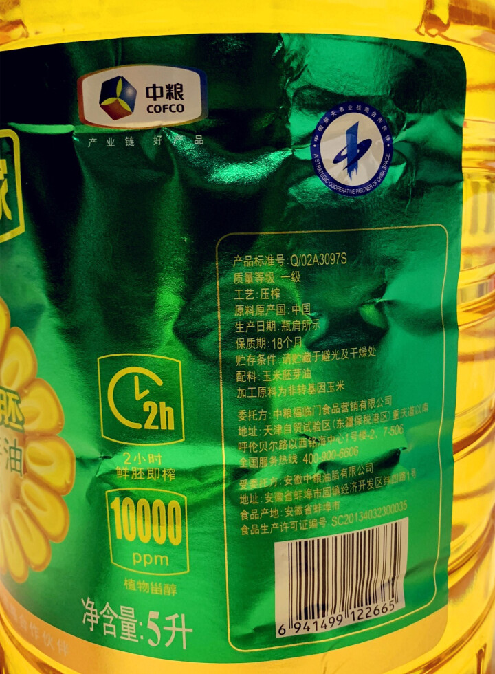 福临门营养家 非转基因活粒鲜胚 玉米胚芽油5L 食用油  物理压榨怎么样，好用吗，口碑，心得，评价，试用报告,第5张