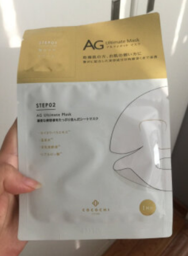 Cocochi日本AG抗糖化面膜提亮修护补水保湿胶原蛋白敏感肌睡眠面膜男女士无酒精 金色经典两部曲【试用装*1片】怎么样，好用吗，口碑，心得，评价，试用报告,第2张