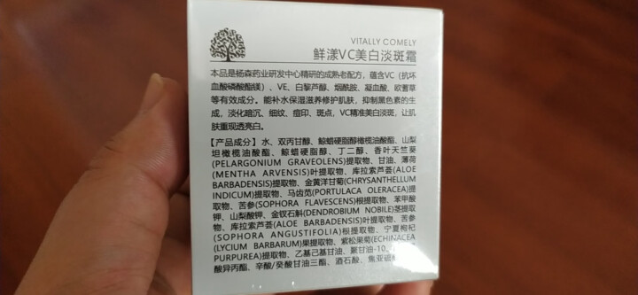 VC 美白护肤品套装 精华祛斑套装淡化细纹提亮肤色改善暗哑组合化妆品套装女 美白淡i斑霜30g怎么样，好用吗，口碑，心得，评价，试用报告,第3张