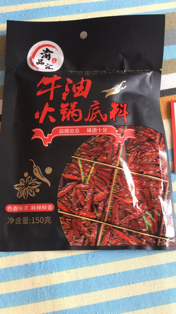 渝品汇 牛油醇香火锅调味料串串香底料麻辣烫料老火锅底料家用 牛油火锅底料150g怎么样，好用吗，口碑，心得，评价，试用报告,第2张