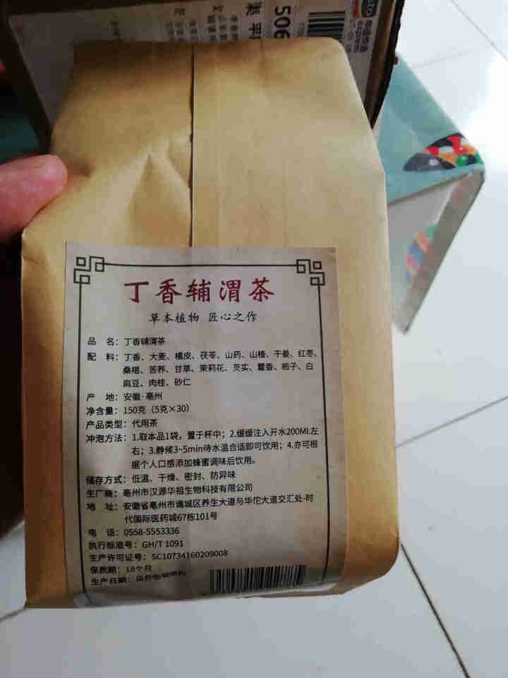 汇健尚 丁香茶 长白山高山丁香嫩叶胃茶花茶养生茶 可搭配暖胃茶 5g*30包 红色怎么样，好用吗，口碑，心得，评价，试用报告,第3张