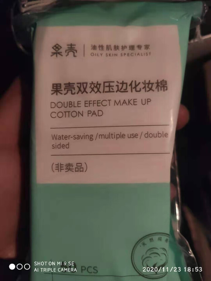 果壳提亮肤色精华液熊果苷烟酰胺色修原液淡化痘印痘疤修护男女 30ml怎么样，好用吗，口碑，心得，评价，试用报告,第3张