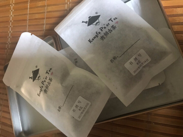 书剑古茶 普洱茶 2015年—2019年 五个年份书剑号品鉴套装生茶40g/套 猜茶活动标准样怎么样，好用吗，口碑，心得，评价，试用报告,第2张