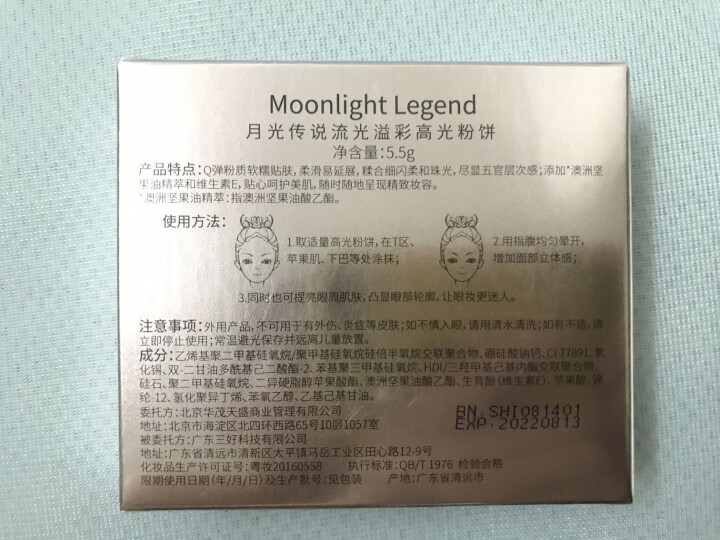 月光传说Moonlight Legend流光溢彩高光粉饼 钻石高光修容提亮肤色 隐形毛孔 土豆泥高光怎么样，好用吗，口碑，心得，评价，试用报告,第3张