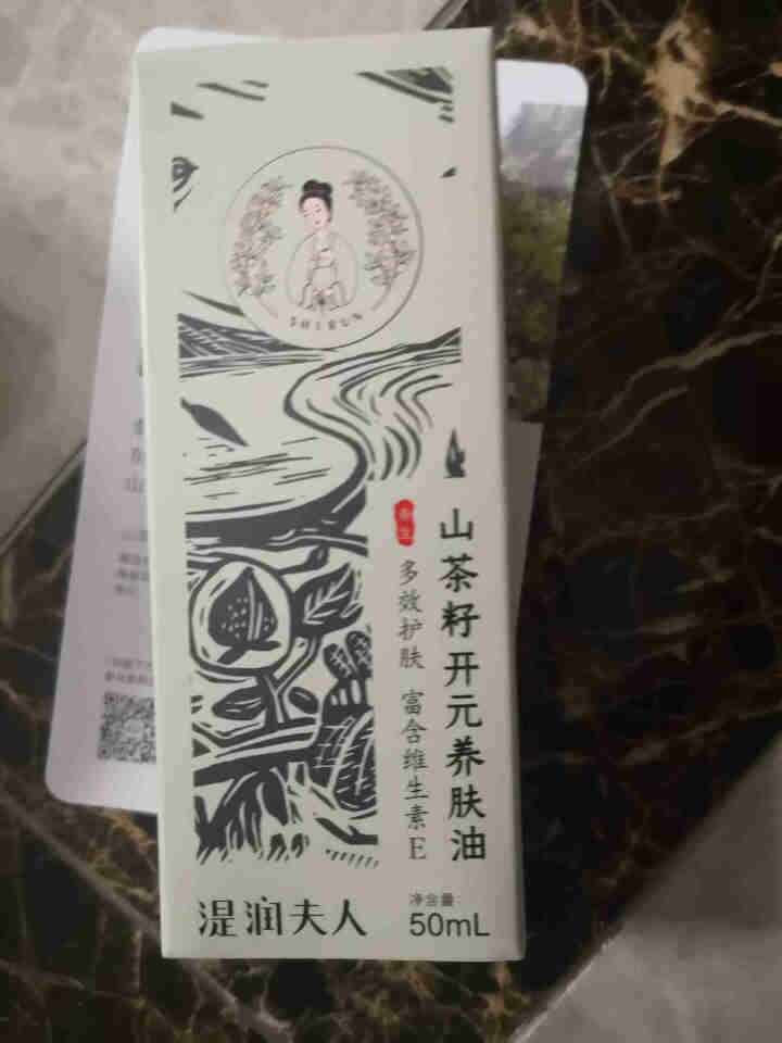 湜润夫人婴儿按摩油宝宝润肤油抚触山茶油天然不刺激50mL怎么样，好用吗，口碑，心得，评价，试用报告,第2张