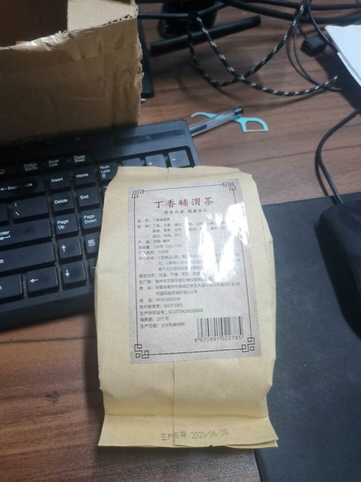 汇健尚 丁香茶 长白山高山丁香嫩叶胃茶花茶养生茶 可搭配暖胃茶 5g*30包 红色怎么样，好用吗，口碑，心得，评价，试用报告,第2张