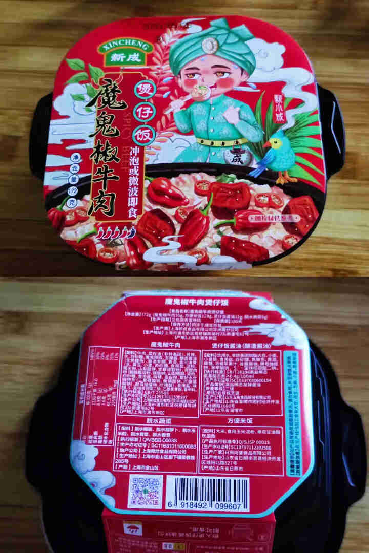 新成方便饭速食食品自热饭冲泡饭 魔鬼椒口味怎么样，好用吗，口碑，心得，评价，试用报告,第2张