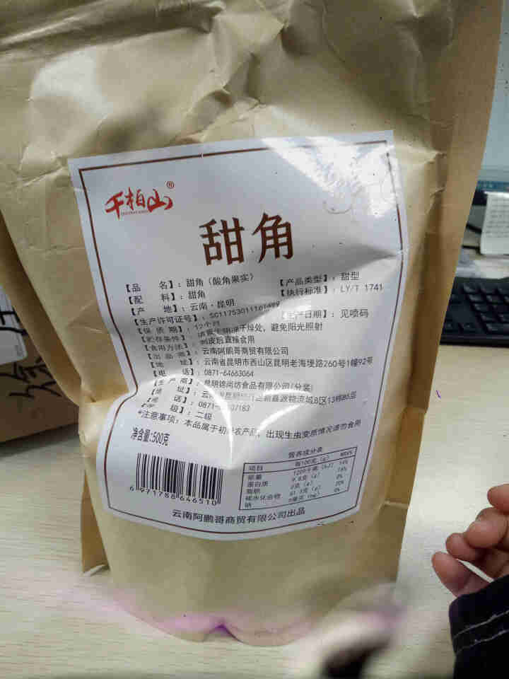 千柏山甜酸角云南特产 甜角果500g 酸甜角孕妇食品好吃的零食小吃干果 甜角500g*1包怎么样，好用吗，口碑，心得，评价，试用报告,第3张