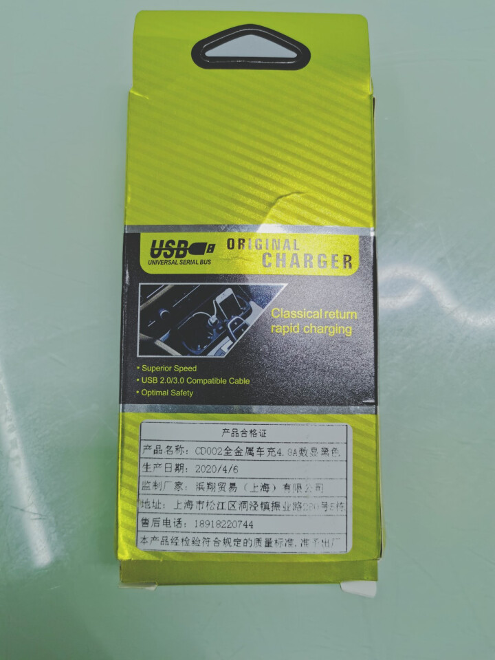 御美车 原装车载充电器一拖二快充金属车充双USB智能数控监测汽车电瓶电压苹果华为小米安卓手机通用 【标准版快充,第3张