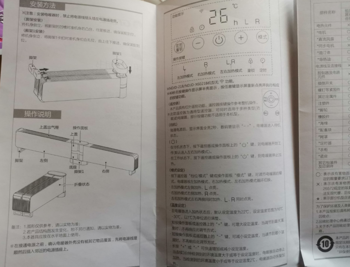 格力（GREE)踢脚线取暖器折叠式家用地脚线电暖器遥控定时速热烤火炉静音移动地暖防水防烫大功率暖风机 NDJD,第4张