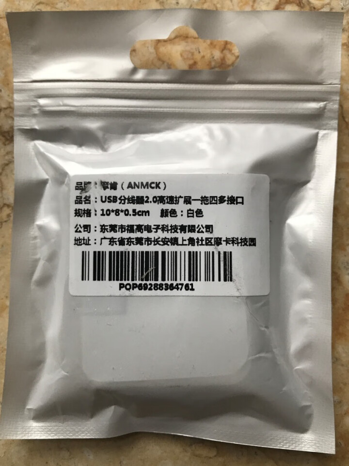 摩肯(ANCMK) USB2.0分线器 4口HUB集线器 外接hub拓展 高速一拖四笔记本电脑通用 白色怎么样，好用吗，口碑，心得，评价，试用报告,第3张