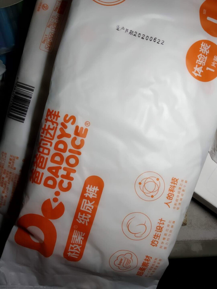 爸爸的选择（Daddy's Choice） 爸爸的选择极薄系列 纸尿裤 尿不湿 试用装 L号4片 2.0升级款怎么样，好用吗，口碑，心得，评价，试用报告,第4张