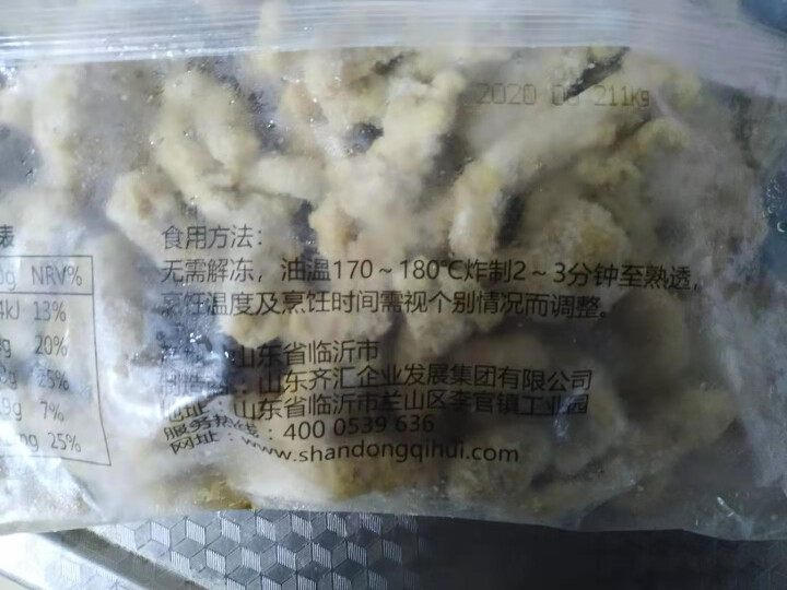 齐汇小酥肉 1000g*袋 椒香味 油炸小酥肉海底捞半成品火锅食材怎么样，好用吗，口碑，心得，评价，试用报告,第4张