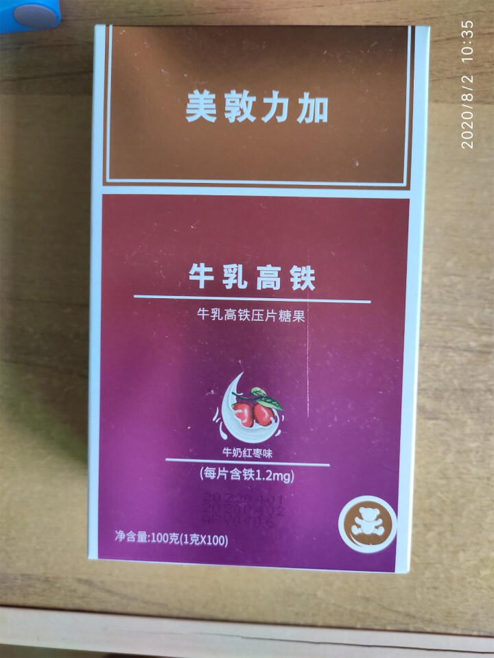 美敦力加（MEYDUNLG）牛乳高铁压片糖果 牛奶红枣味 100片/盒 每片含铁1.2mg怎么样，好用吗，口碑，心得，评价，试用报告,第2张