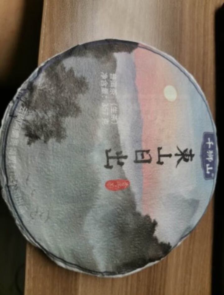 千狮山 茶叶普洱茶生茶整提357g云南七子饼春茶普洱 饼茶 青饼口粮茶 干仓储存怎么样，好用吗，口碑，心得，评价，试用报告,第3张