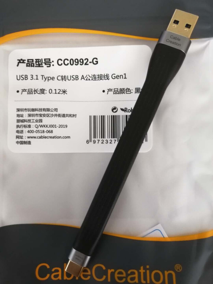 CABLE CREATION  Type,第2张