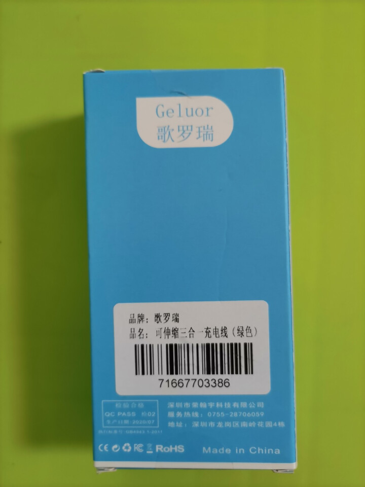 歌罗瑞 三合一充电线苹果/安卓Type,第2张