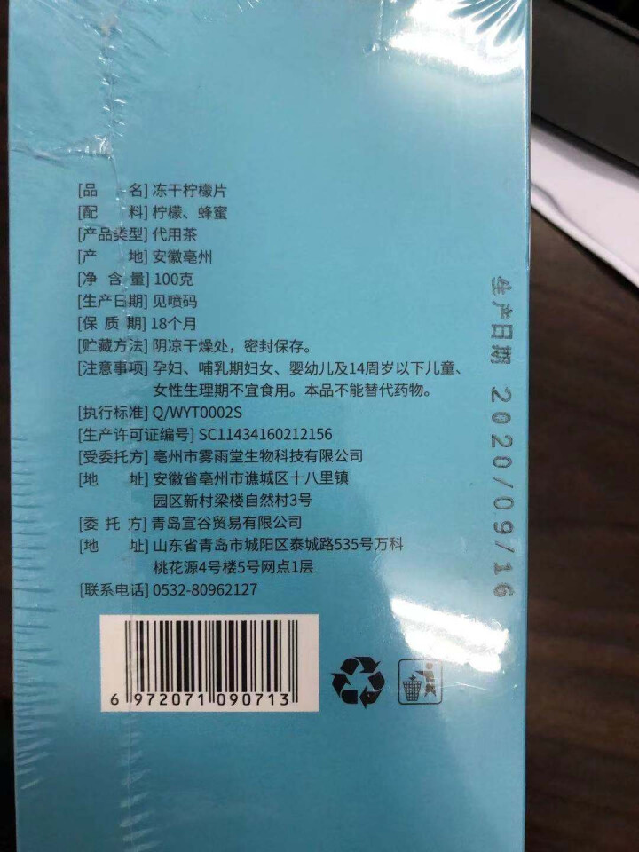 【发2盒+1杯】冻干蜂蜜柠檬片200克特级柠檬干泡茶干片水果茶花草茶怎么样，好用吗，口碑，心得，评价，试用报告,第3张