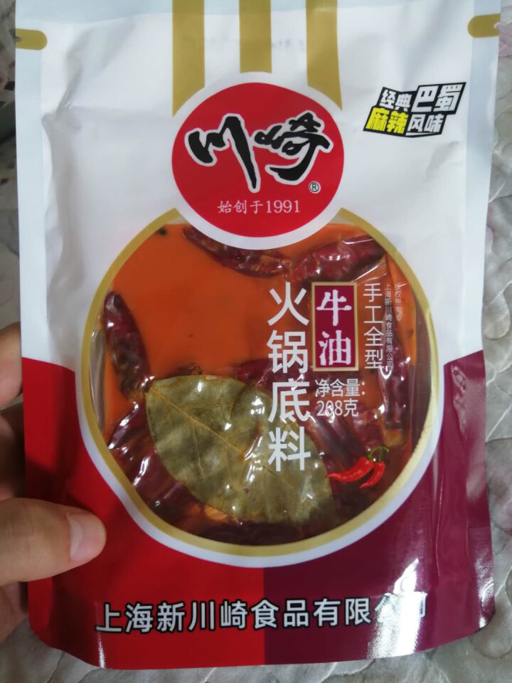 川崎牛油火锅底料208g 重庆牛油火锅 串串香小包装家用麻辣烫底料怎么样，好用吗，口碑，心得，评价，试用报告,第4张