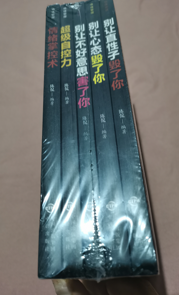 成功励志全5册 超级自控力提高自我生活口才训练销售技巧沟通技巧书职场的成功学人际交往情绪管理心理学书怎么样，好用吗，口碑，心得，评价，试用报告,第2张