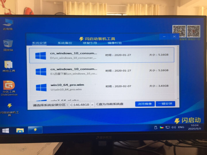 电脑重装win10系统u盘 PE启动盘系统u盘 纯净版装机u盘支持xp\win7\win10专业版 16G,第3张