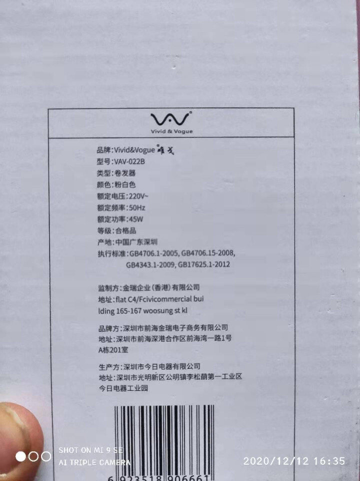 唯戈 全自动卷发棒 懒人神器卷发器 电动旋转电气陶瓷石电卷棒网红同款28MM中卷VAV,第2张