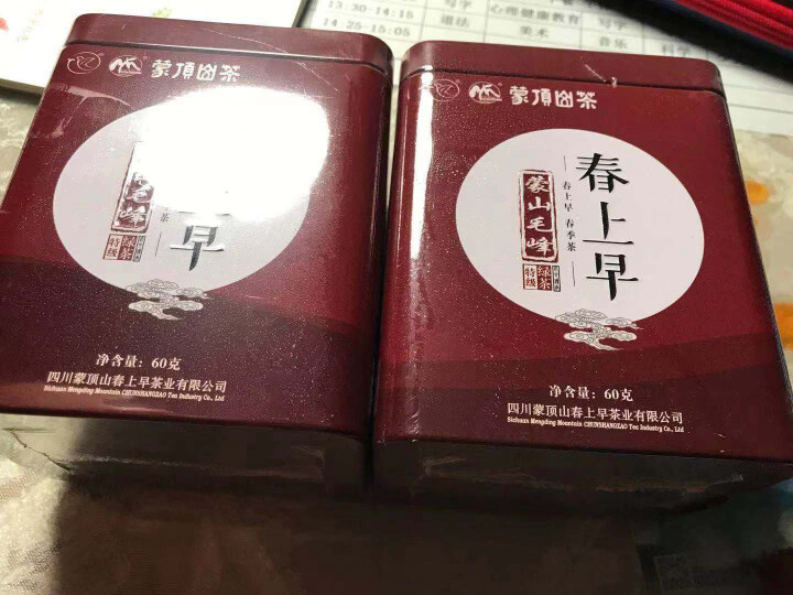 春上早茶叶 特级绿茶2020新茶蒙顶山茶毛峰 茶叶 明前春茶独立小包 共两盒 蒙山毛峰60*2盒怎么样，好用吗，口碑，心得，评价，试用报告,第2张