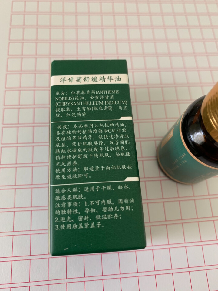 悘美萃面部精华油 玫瑰提亮肤色改善暗沉紧致肌肤精油 茉莉紧致细纹毛孔 洋甘菊舒缓镇静 洋甘菊舒缓精华油怎么样，好用吗，口碑，心得，评价，试用报告,第4张