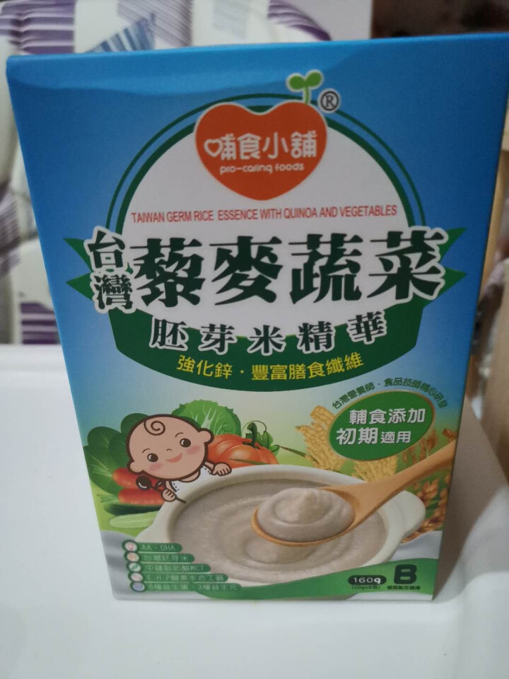 哺食小铺台湾藜麦蔬菜胚芽米精华婴儿辅食原装进口营养高铁米粉160g/盒装,第2张