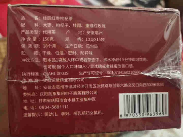 花茶 红枣桂圆枸杞茶150g 玫瑰花茶花冠养生茶女生泡水喝饮品组合花果茶 1盒 (10g*15袋）怎么样，好用吗，口碑，心得，评价，试用报告,第3张