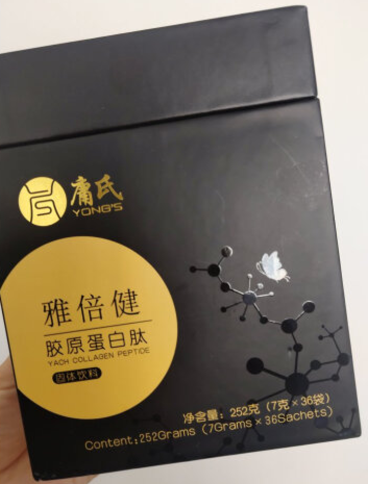 庸氏 雅倍健胶原蛋白肽粉 小分子肽胶原蛋白粉补充胶原呵护肌肤水润紧致固体饮料 7g*36袋 黑色方盒装怎么样，好用吗，口碑，心得，评价，试用报告,第2张