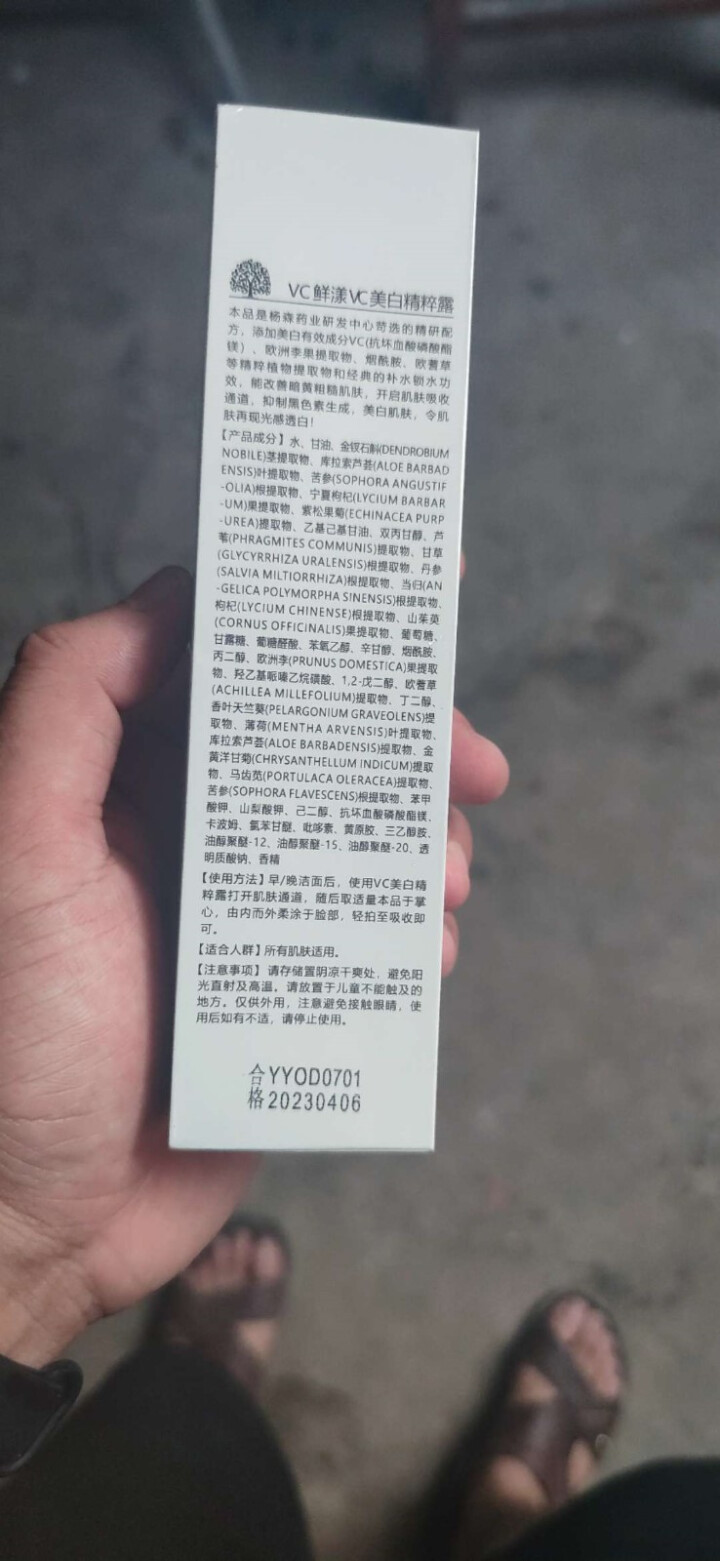 VC 美白精粹露100ml爽肤水化妆水护肤水美白补水去黄提亮肤色淡斑毛孔收缩水 美白精粹露100ml怎么样，好用吗，口碑，心得，评价，试用报告,第3张