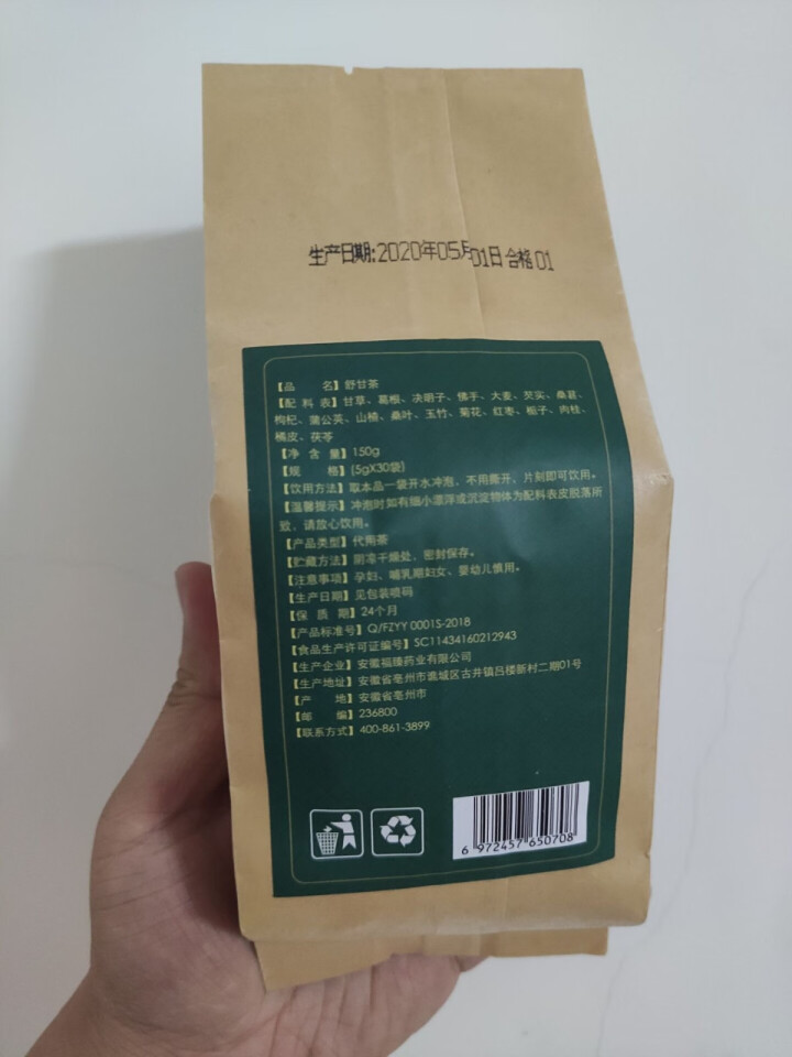 舒甘茶菊花决明子茶枸杞葛根蒲公英茶养生茶可搭养肝护肝清肝熬夜明目桂花金银花茶去肝毒火排脂肪肝茶养生茶 1盒体验装怎么样，好用吗，口碑，心得，评价，试用报告,第4张