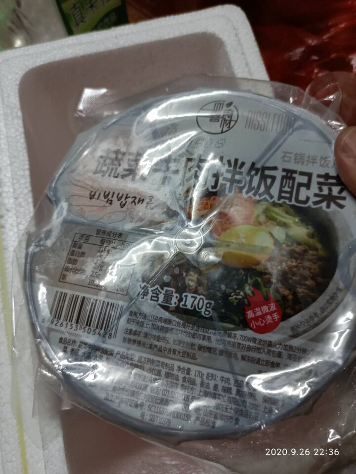 你喜食材 冷冻料理速食方便菜肴 牛肉蔬菜拌饭配菜170g+拌饭酱60g怎么样，好用吗，口碑，心得，评价，试用报告,第3张