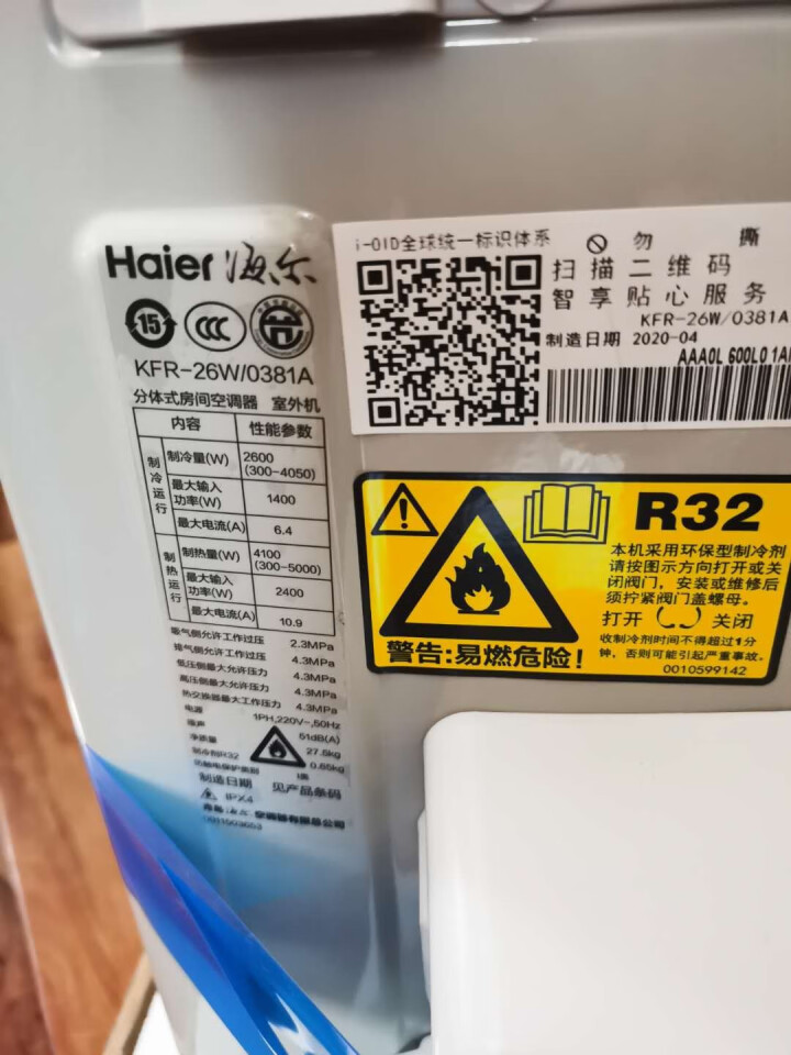 海尔（Haier）空调挂机壁挂式大1匹/1.5匹 卧室节能静音冷暖空调 变频自清洁空调 【爆款】一级能效 大1匹 专利自清洁 DEB系列怎么样，好用吗，口碑，心,第3张